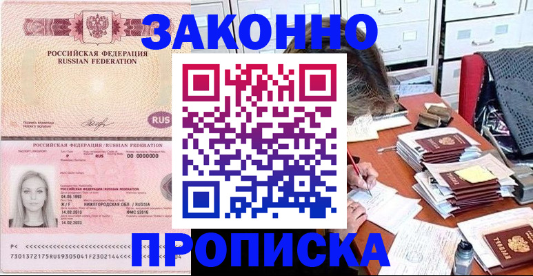 найти адрес прописки в Байкальске