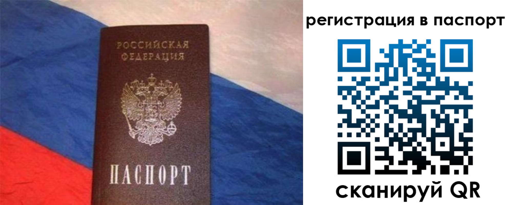 прописка от собственника в Байкальске