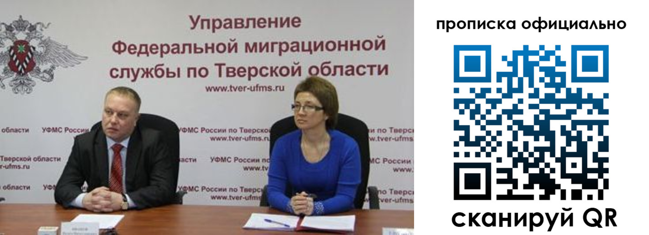 временная регистрация поиск в Байкальске