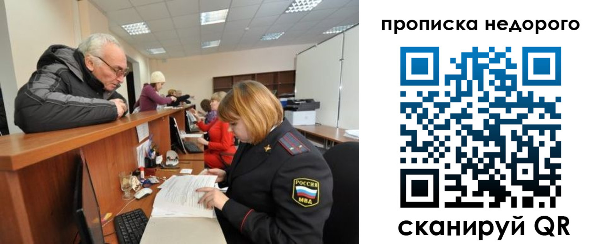 прописка регистрация в Байкальске