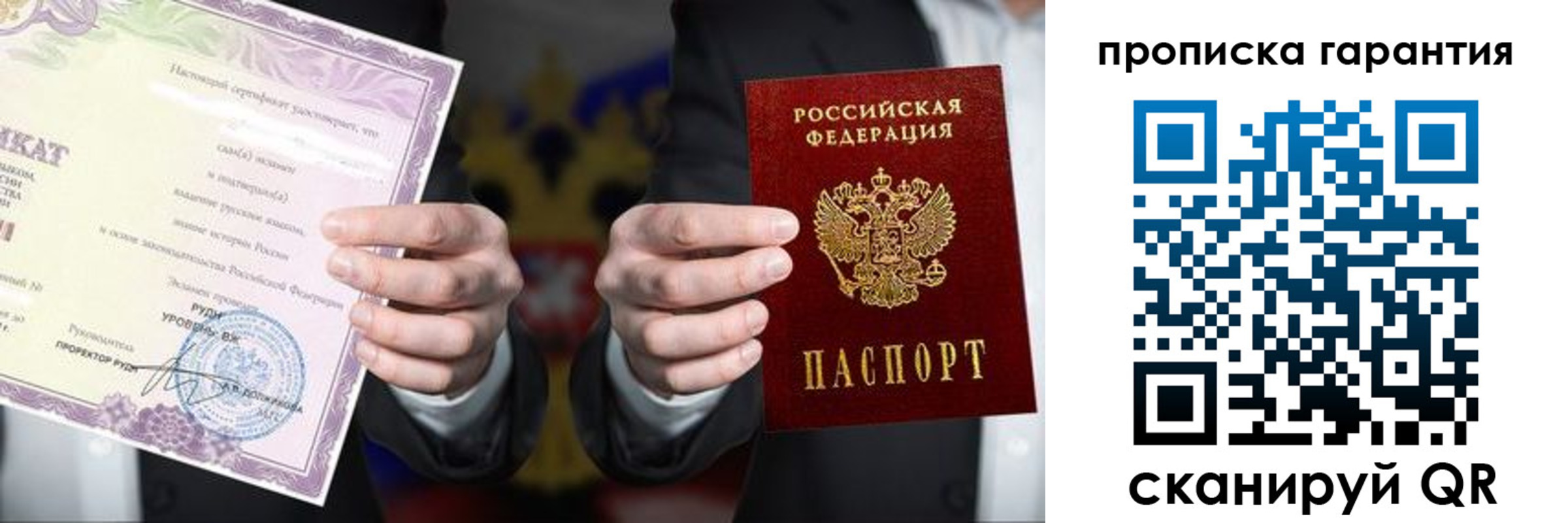 временная регистрация в квартире в Байкальске