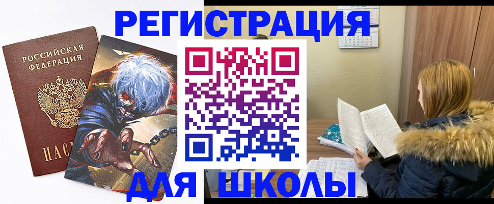 временная регистрация собственник в Байкальске